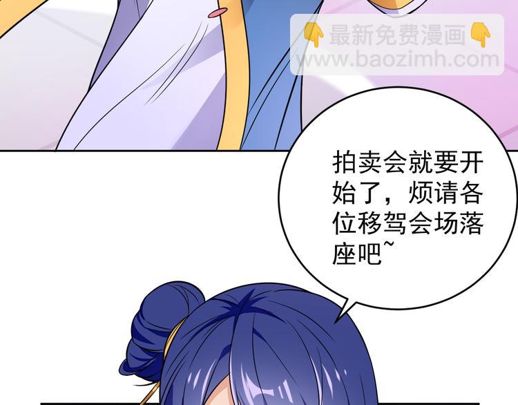第71话 灵宝大会75