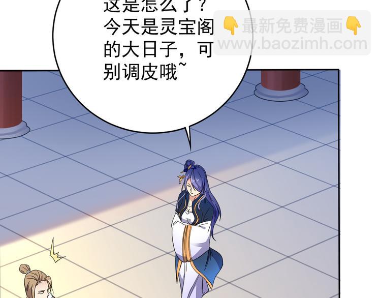 第71话 灵宝大会80