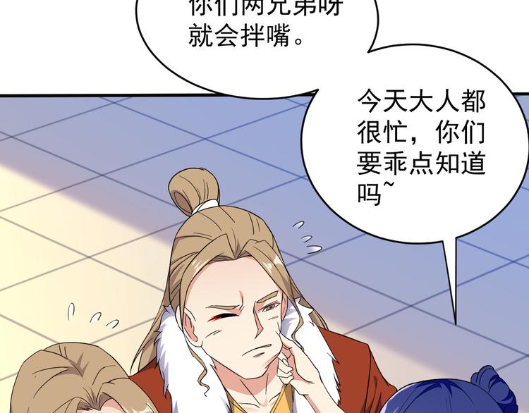 第71话 灵宝大会84