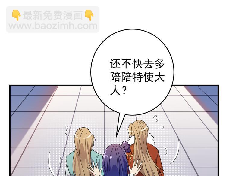 第71话 灵宝大会87