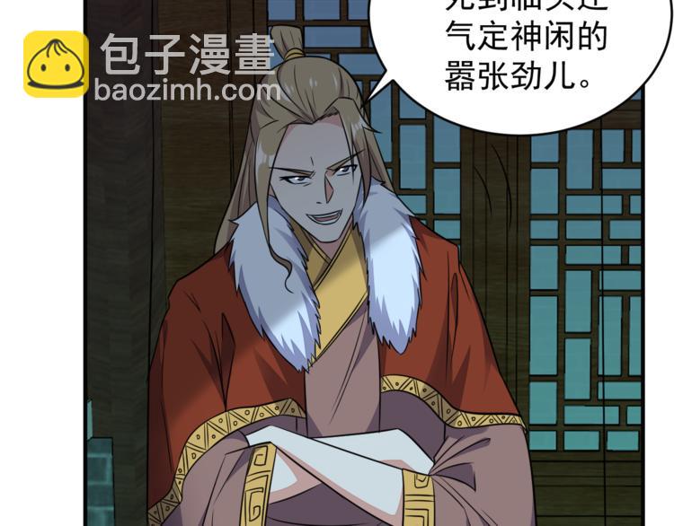 第74话 先天后期？！101