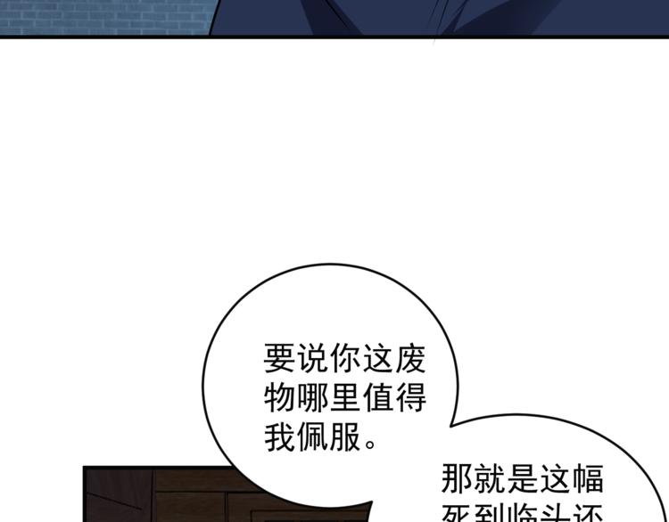 第74话 先天后期？！104