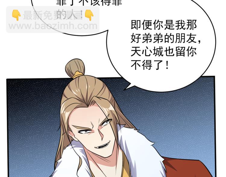 第74话 先天后期？！111