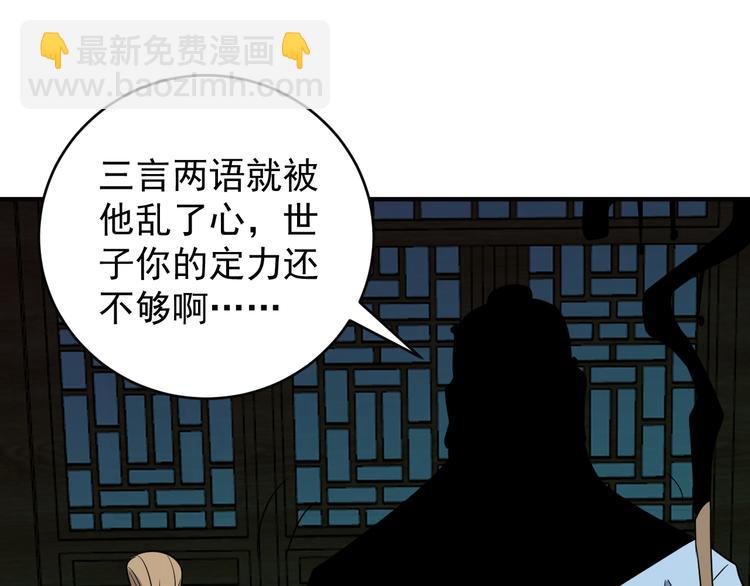第74话 先天后期？！118