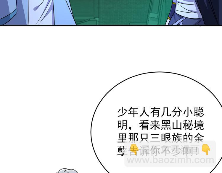 第74话 先天后期？！135