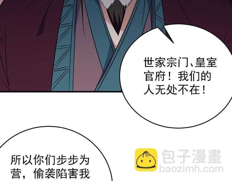 第74话 先天后期？！143
