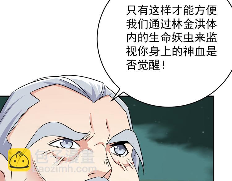 第74话 先天后期？！146