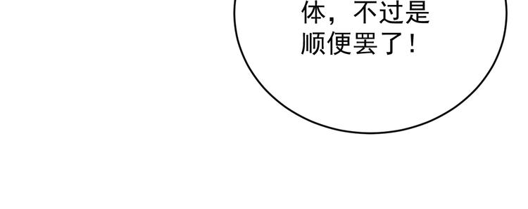 第74话 先天后期？！148