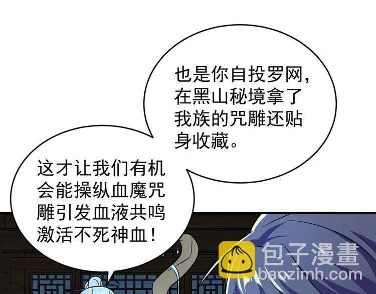 第74话 先天后期？！149