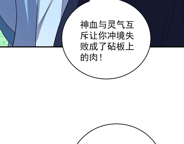 第74话 先天后期？！151
