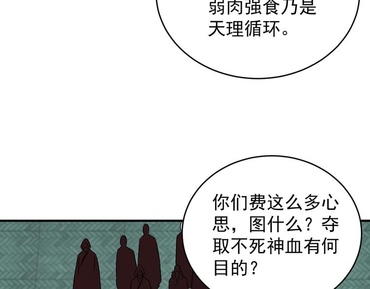 第74话 先天后期？！154