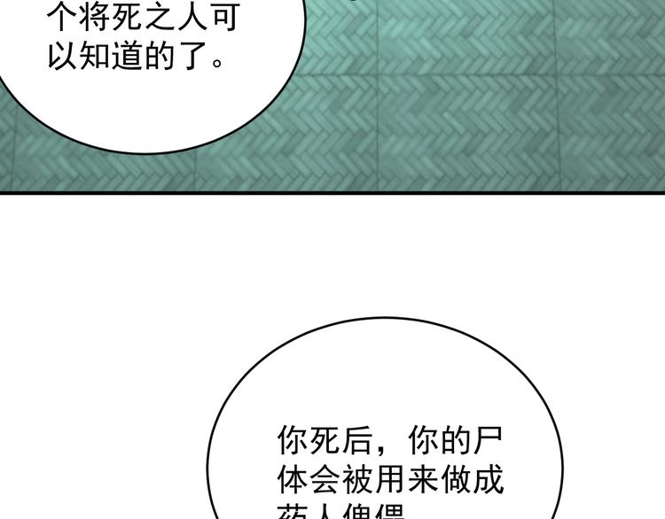 第74话 先天后期？！156