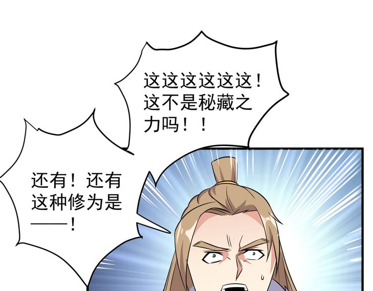 第74话 先天后期？！181