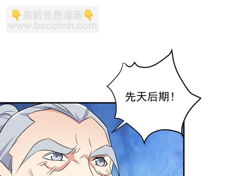 第74话 先天后期？！183