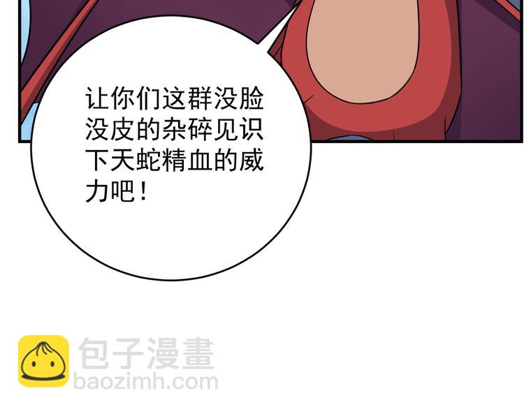 第74话 先天后期？！189
