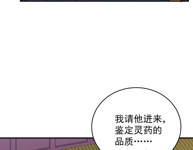 第74话 先天后期？！71
