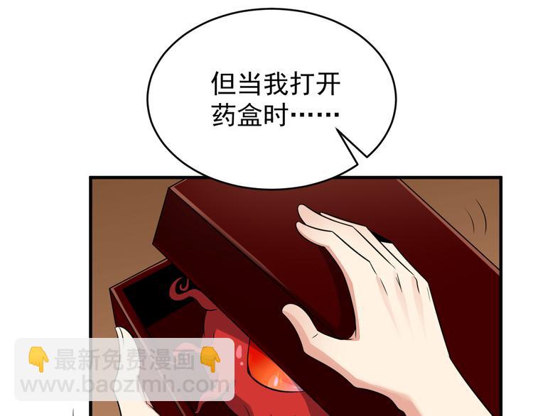 第74话 先天后期？！74