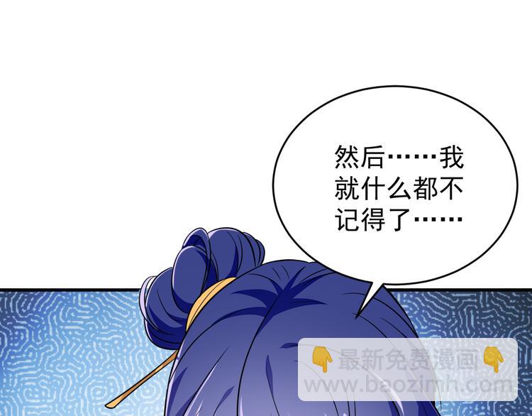 第74话 先天后期？！79