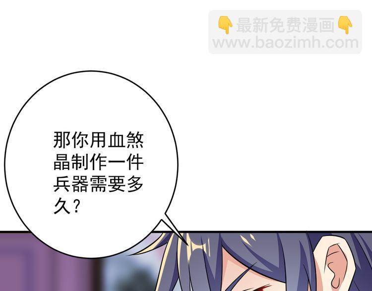 第74话 先天后期？！86