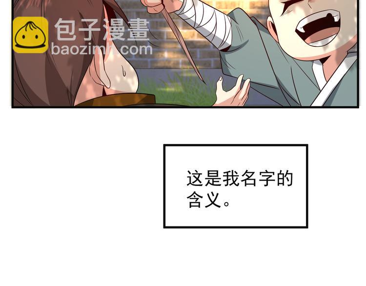 第80话 往事52