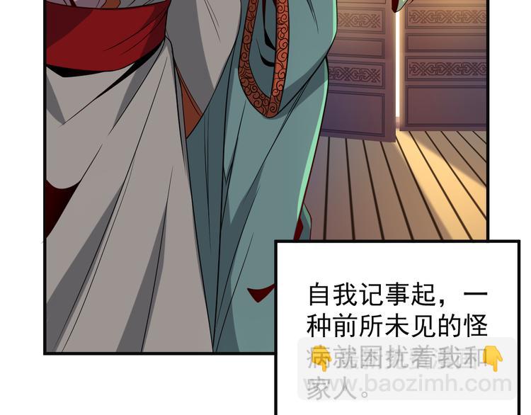 第80话 往事61