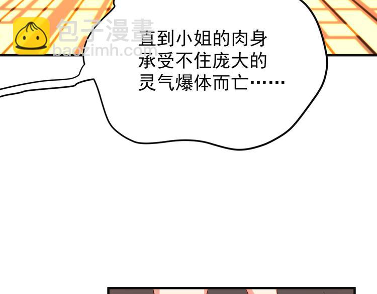 第80话 往事68
