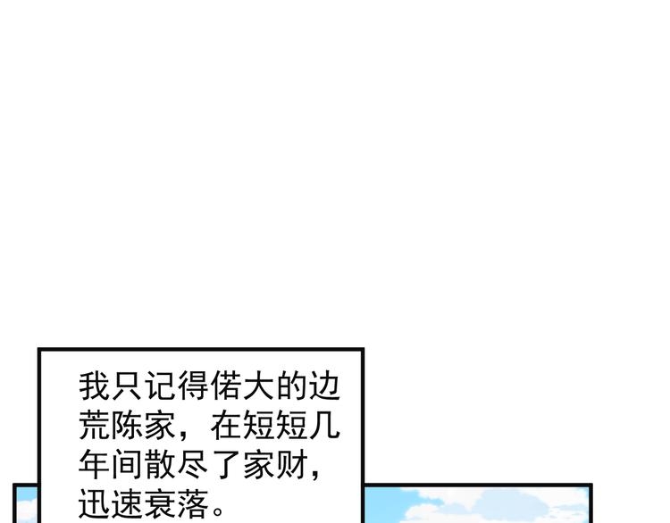 第80话 往事94
