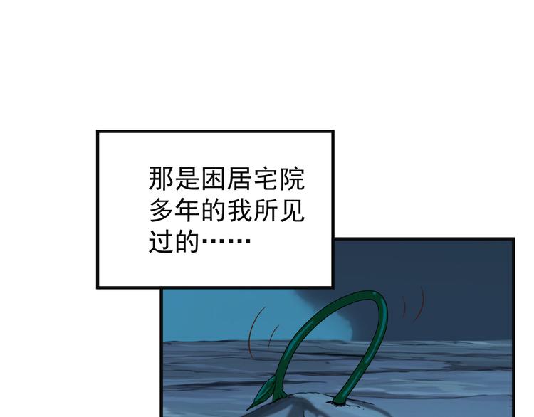 第81话 万兽城遭伏10