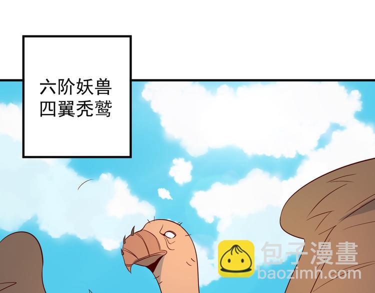 第81话 万兽城遭伏100