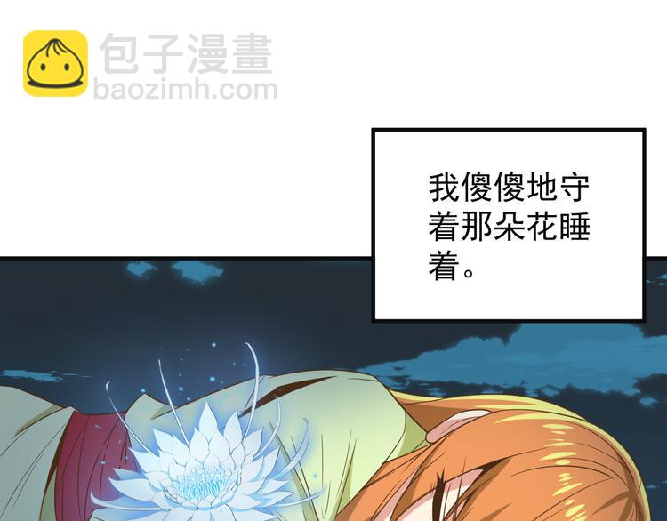 第81话 万兽城遭伏17