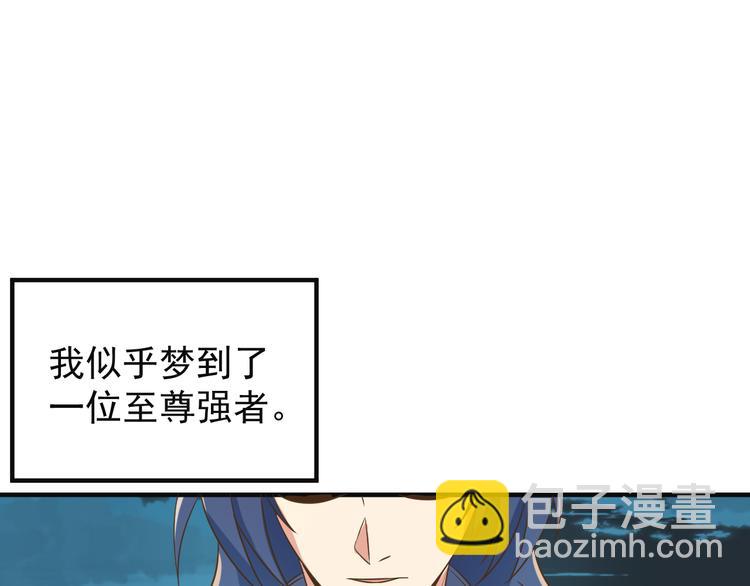 第81话 万兽城遭伏19