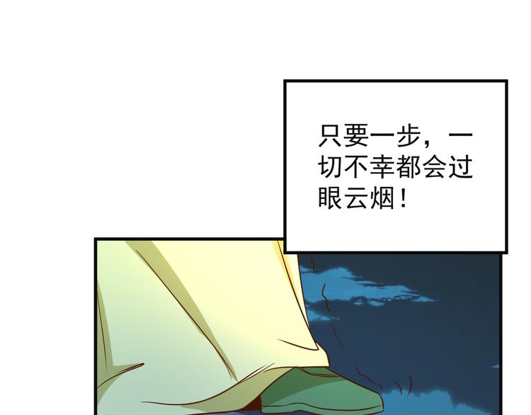 第81话 万兽城遭伏2