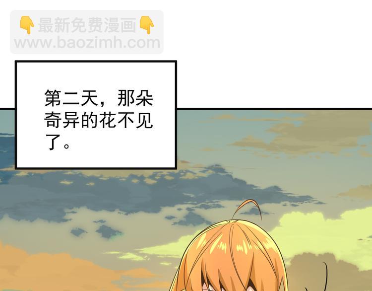 第81话 万兽城遭伏24