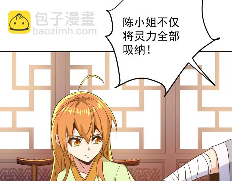 第81话 万兽城遭伏29