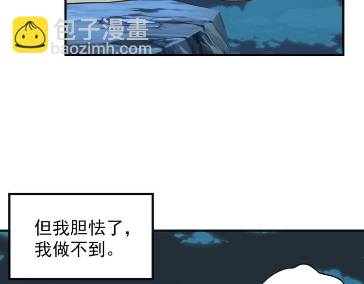 第81话 万兽城遭伏3