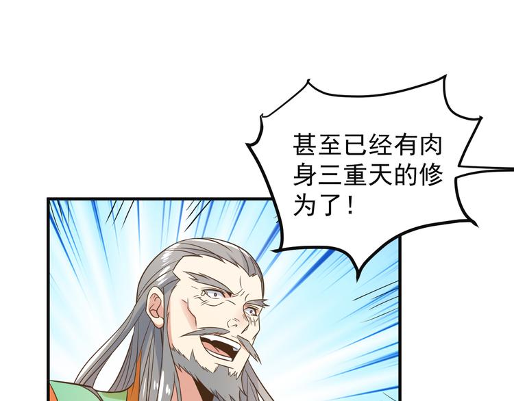第81话 万兽城遭伏31