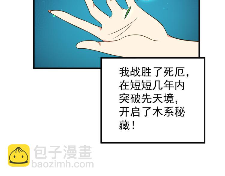 第81话 万兽城遭伏35