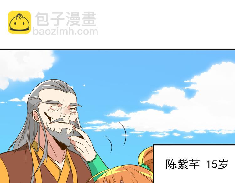 第81话 万兽城遭伏36