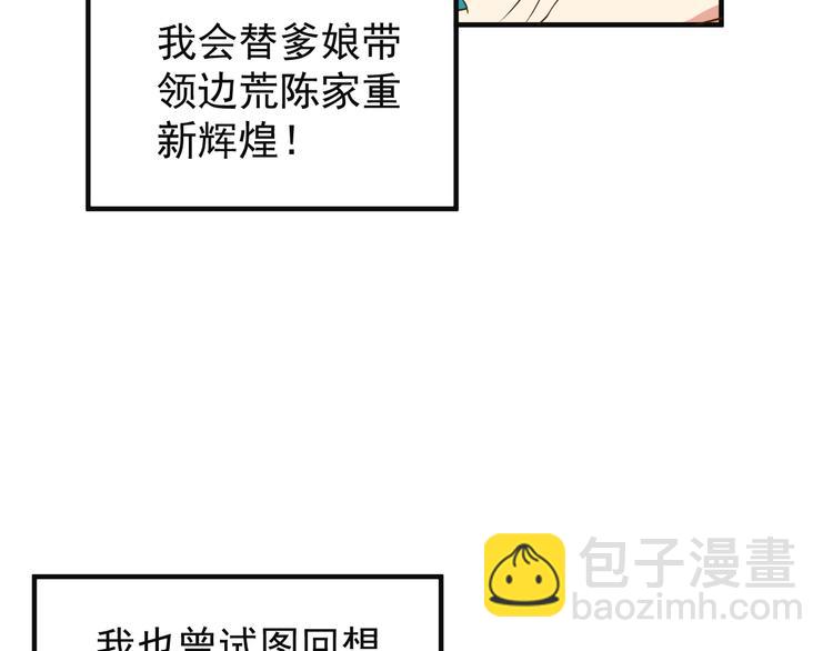 第81话 万兽城遭伏42