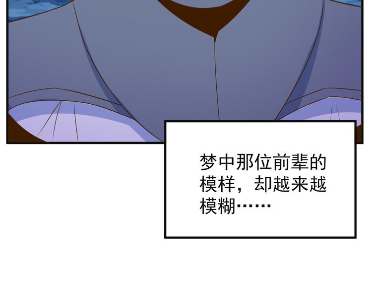 第81话 万兽城遭伏44