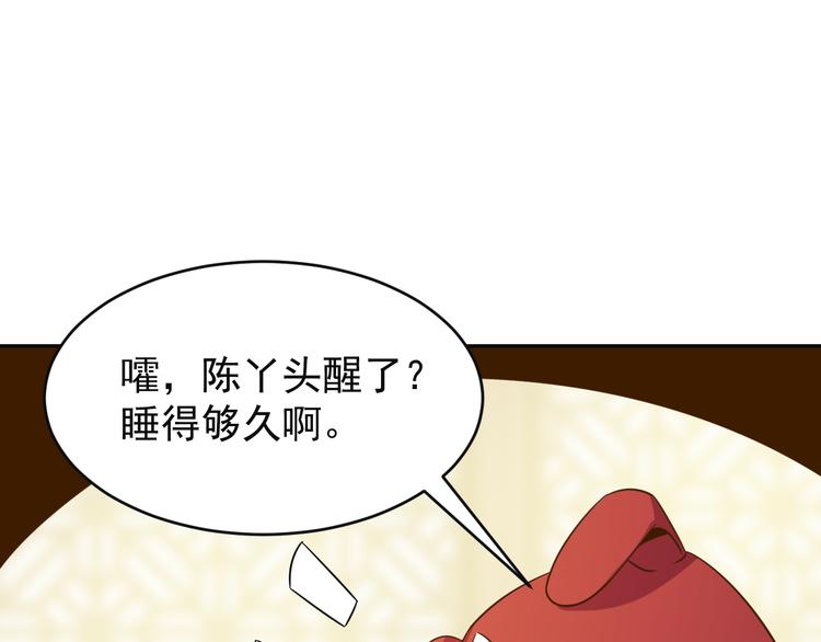 第81话 万兽城遭伏49