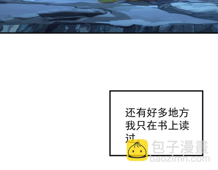 第81话 万兽城遭伏5