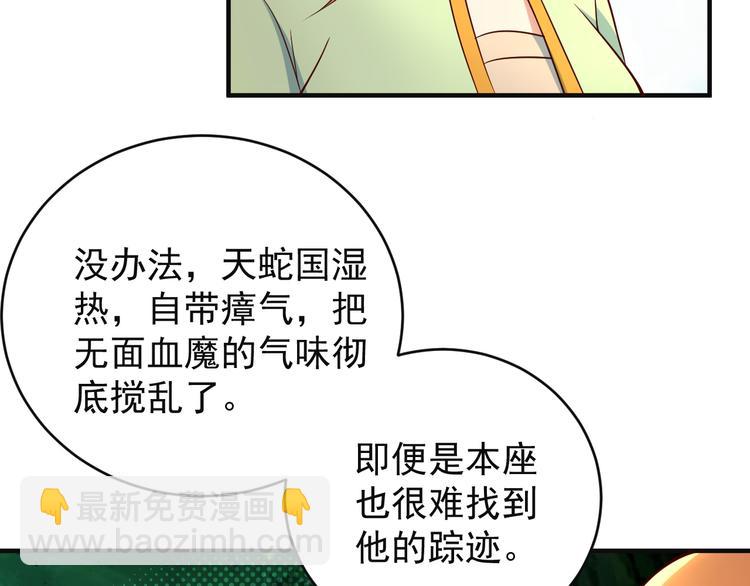 第81话 万兽城遭伏60