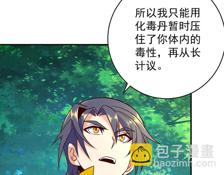 第81话 万兽城遭伏63