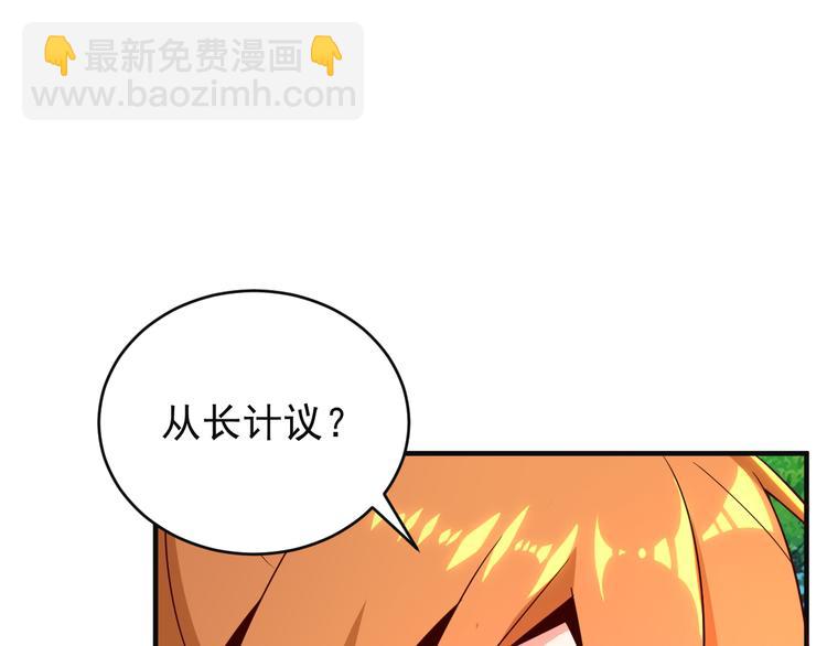 第81话 万兽城遭伏65