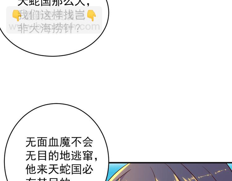 第81话 万兽城遭伏72