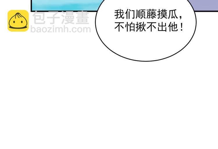 第81话 万兽城遭伏74