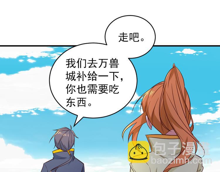 第81话 万兽城遭伏78