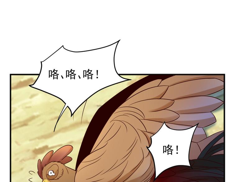第81话 万兽城遭伏81