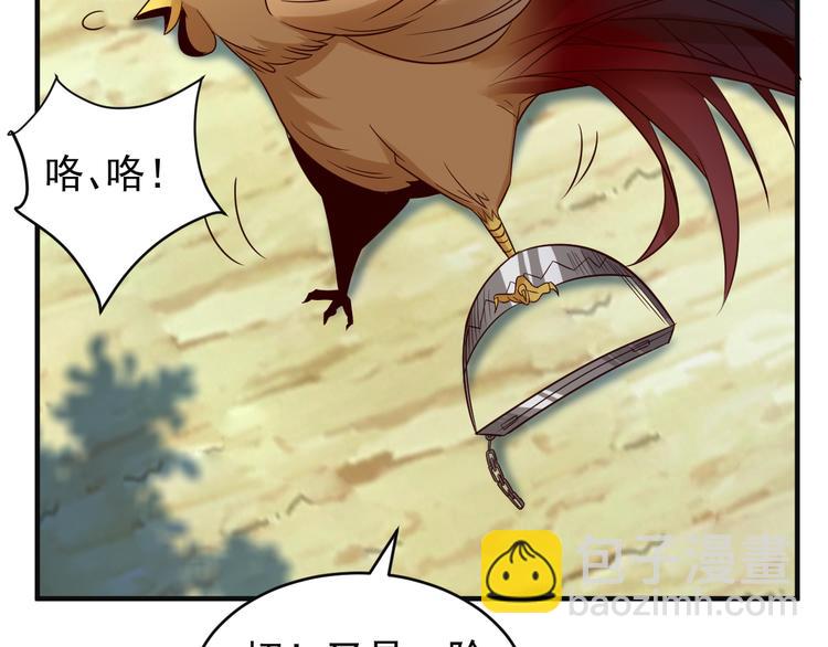 第81话 万兽城遭伏82
